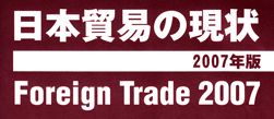 foreigntrade_title